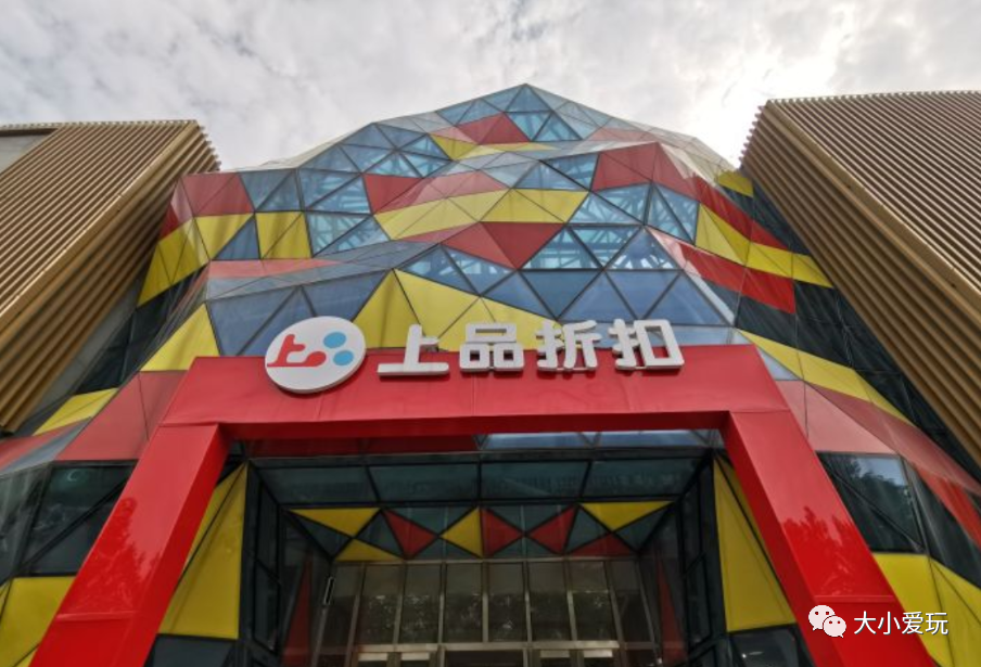 上品折扣店怎么樣？上品折扣店哪個好？