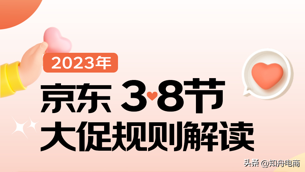 京東促銷活動(dòng)有哪些？2023京東促銷活動(dòng)時(shí)間表一覽