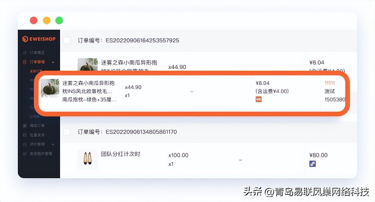 旺店寶在哪里打開(kāi)？旺店通erp手機(jī)下載流程及操作方法介紹