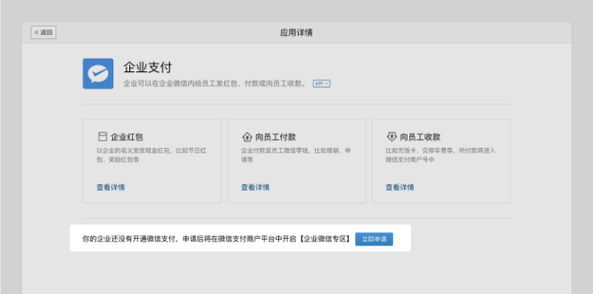 企業付款到零錢開通條件？微信支付商戶轉賬功能開通教程及條件