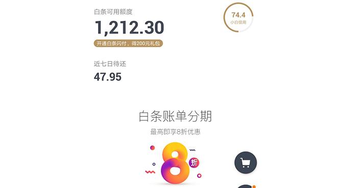 白條還款日在哪里修改？解析修改白條還款的流程及規(guī)則