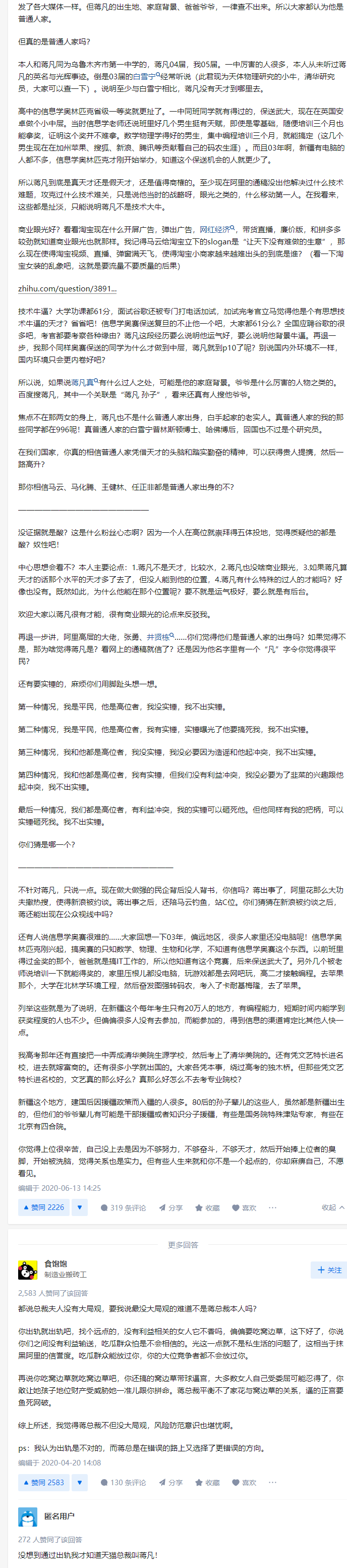 淘寶總裁是誰(shuí)？淘寶總裁個(gè)人簡(jiǎn)介概況