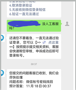 微信身份驗證不了要怎么處理？新注冊微信實名認證不了的原因解析