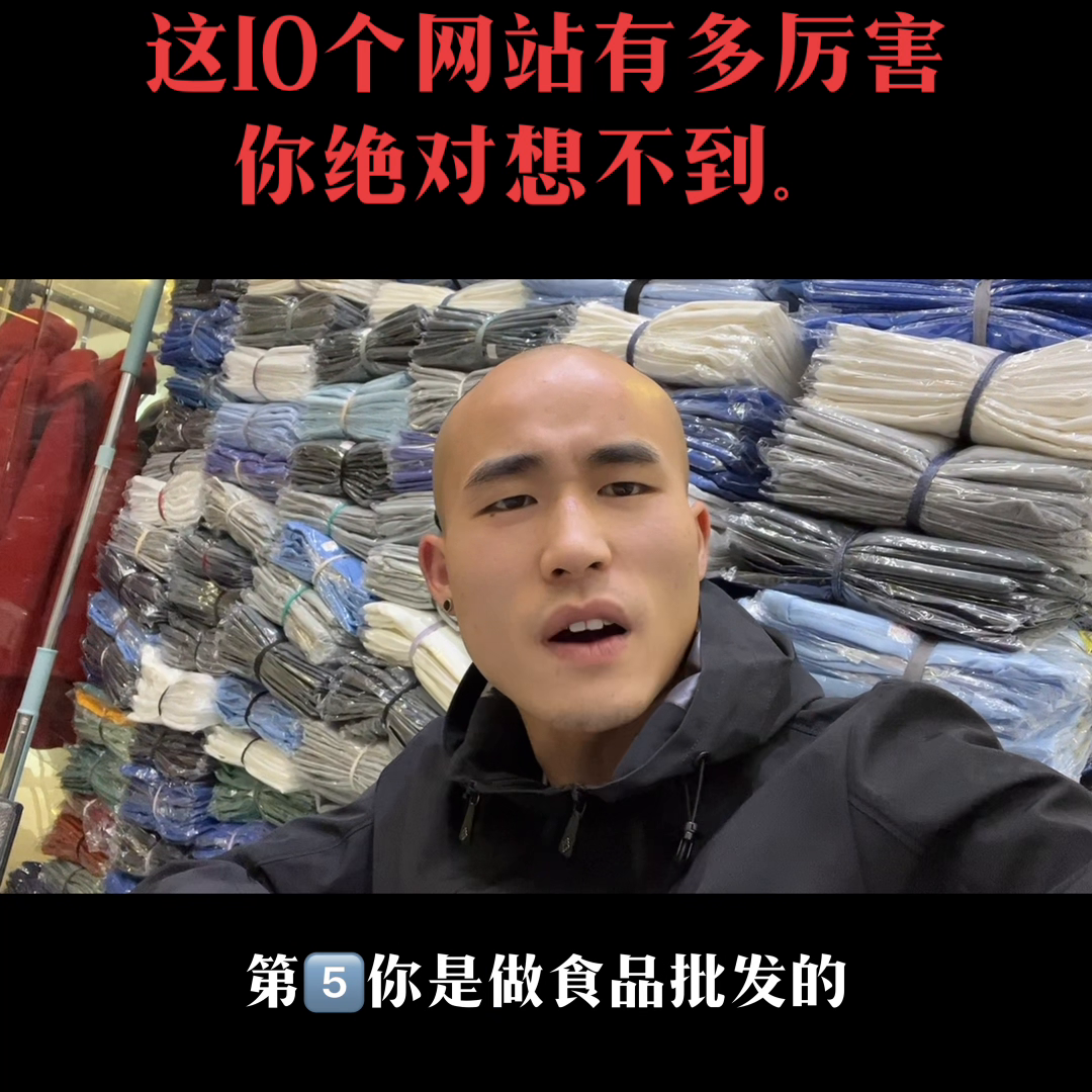 想開網店沒有貨源怎么辦？網店貨源批發市場渠道排行榜前十推薦