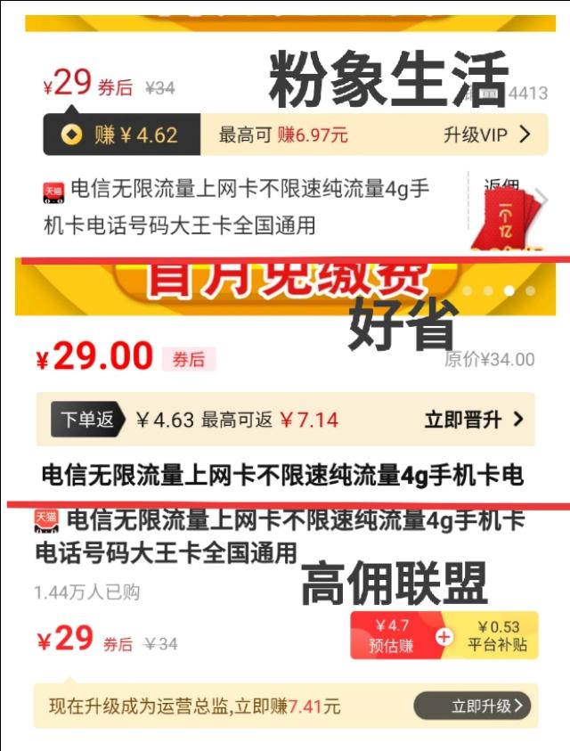淘客平臺都有哪些？全國最大淘客平臺排行榜