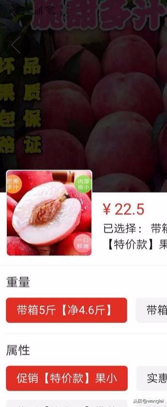 助農(nóng)吃貨易購怎么樣？農(nóng)信易購有沒有手續(xù)費？