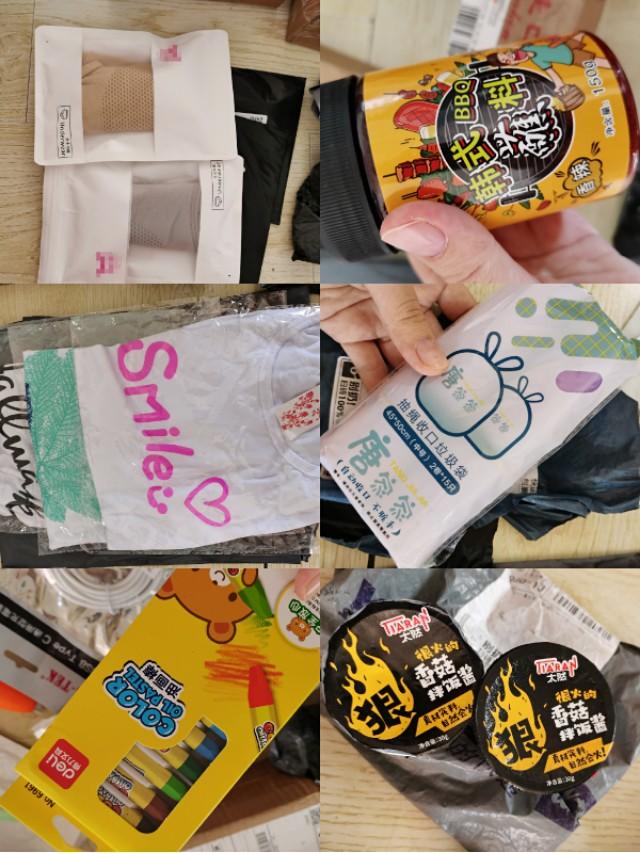 淘寶免單活動可靠嗎？淘寶免單查看中獎記錄的方法