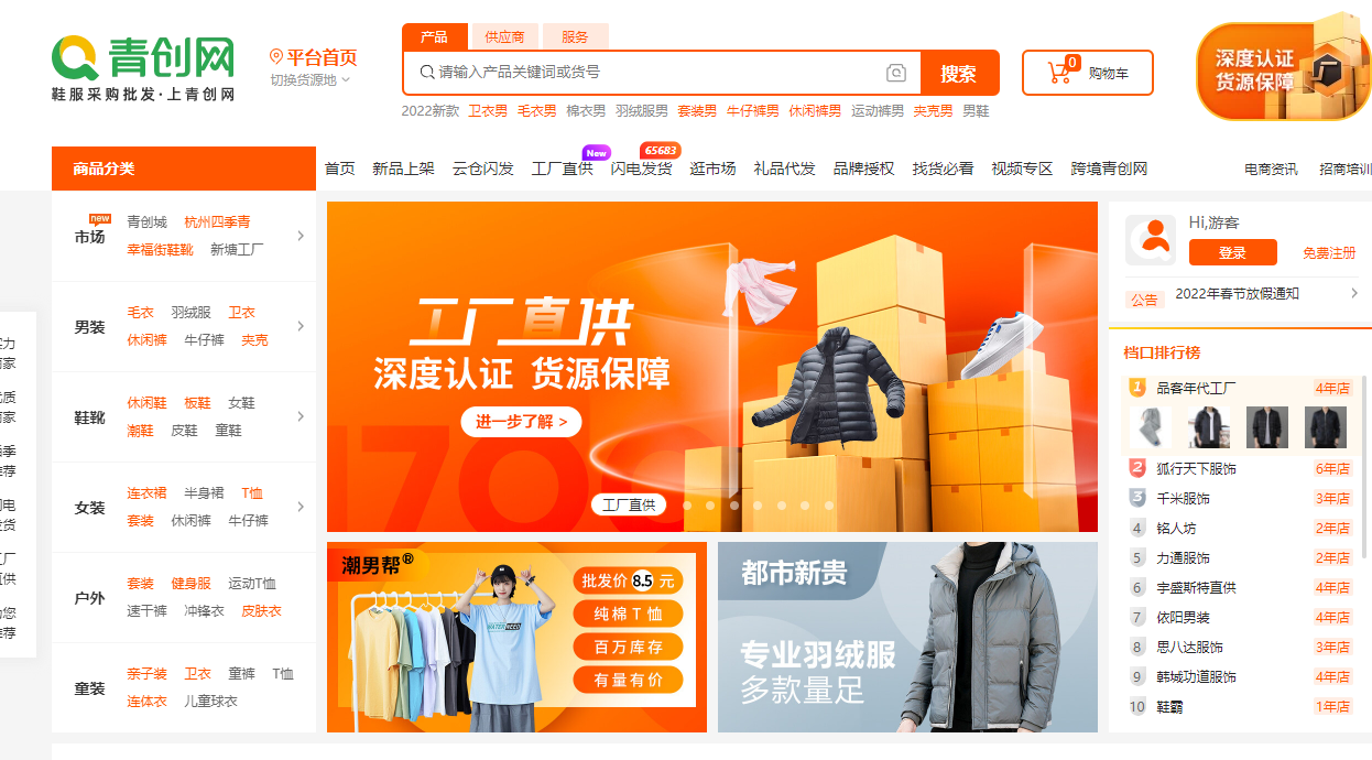外貿男裝衣服進貨渠道有哪些？大牌外貿服裝進貨渠道排行榜