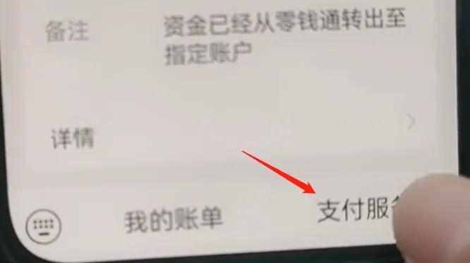 微信提現手續費怎么算？微信提現手續費收取標準表一覽