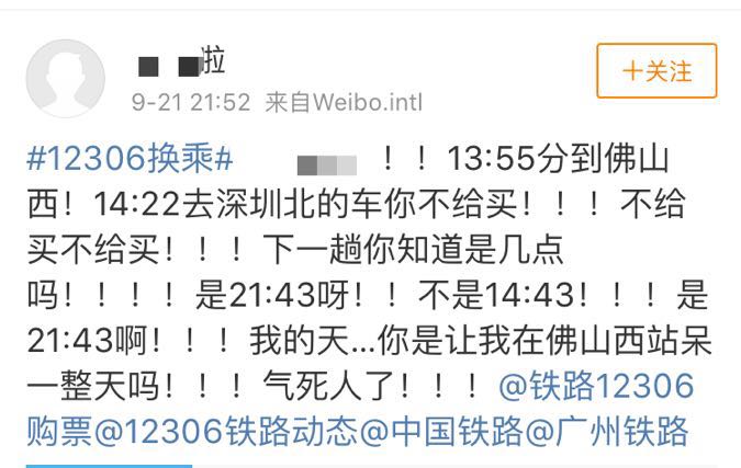 出票失敗是什么原因？火車票出票失敗原因及規則詳解