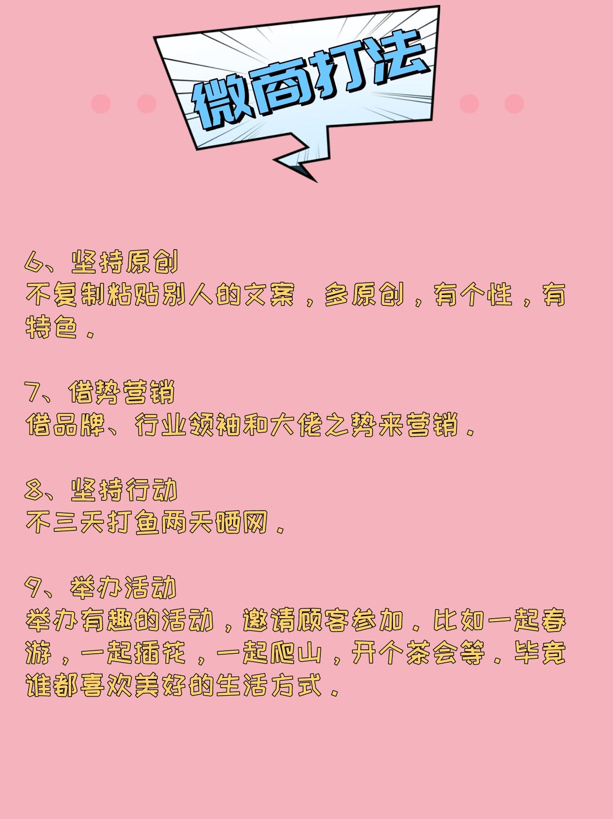做微商怎么找客源加人？微商免費找精準客源的方法技巧