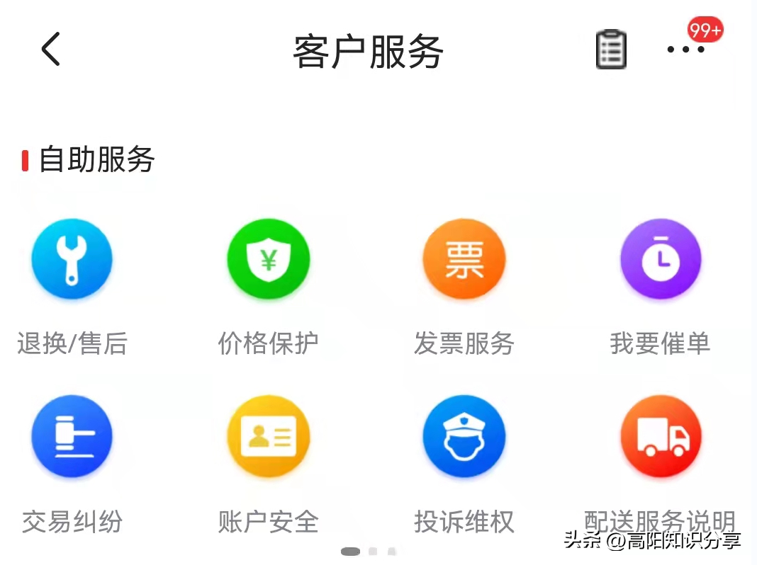 京東白條電話客服電話多少？京東白條人工客服聯系方式一覽表