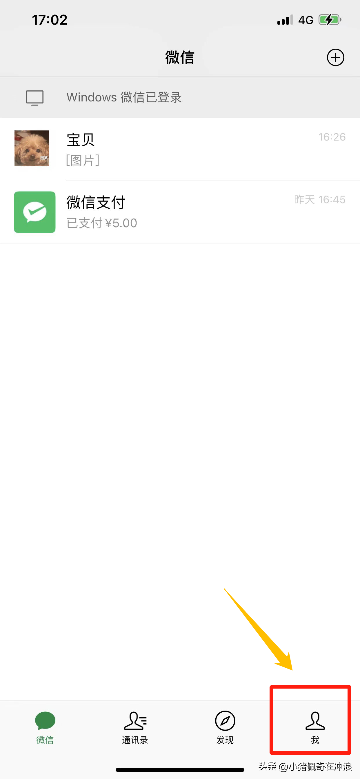 微信朋友圈長(zhǎng)圖怎么制作？分享制作朋友圈長(zhǎng)圖詳細(xì)教程