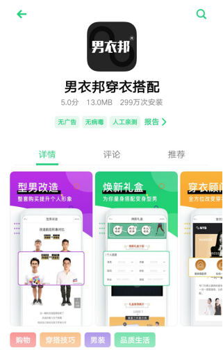 虛擬試衣間和發型哪個好？傳達app排行榜前十推薦