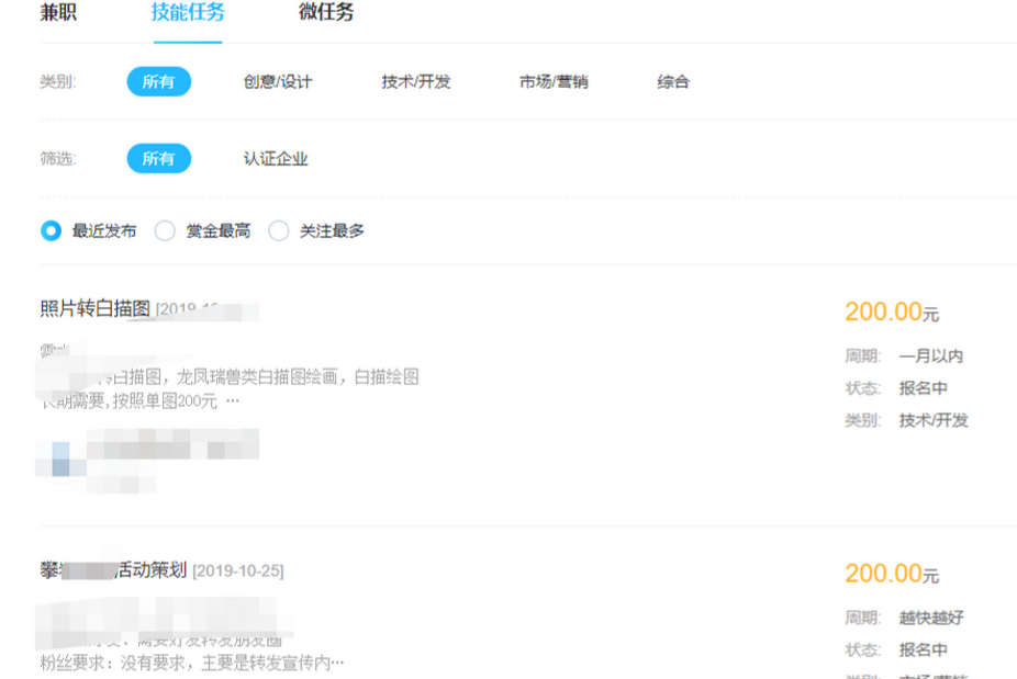 眾包兼職平臺哪個最掙錢？適合新手寶媽網上兼職正規平臺排行榜