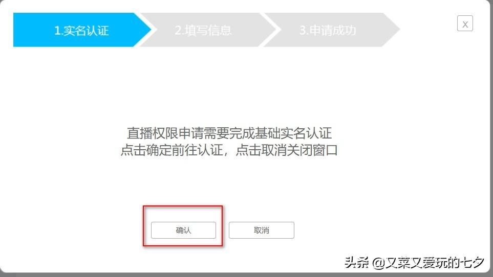 嗶哩嗶哩小程序能看直播嗎？b站開通直播間功能的方法及條件