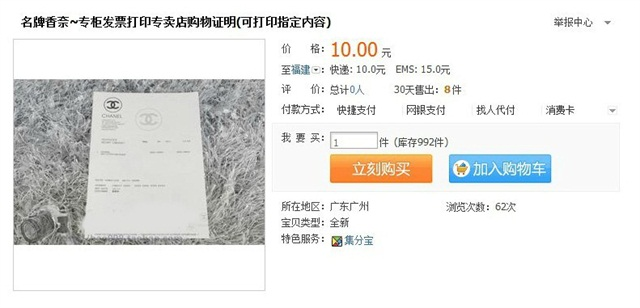 淘寶代購可靠嗎？判斷淘寶代購店靠譜店鋪兩大技巧