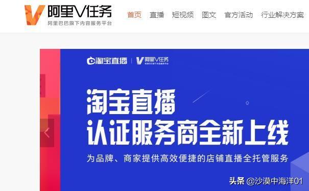 v任務達人平臺怎么進入？阿里v任務平臺簡介介紹