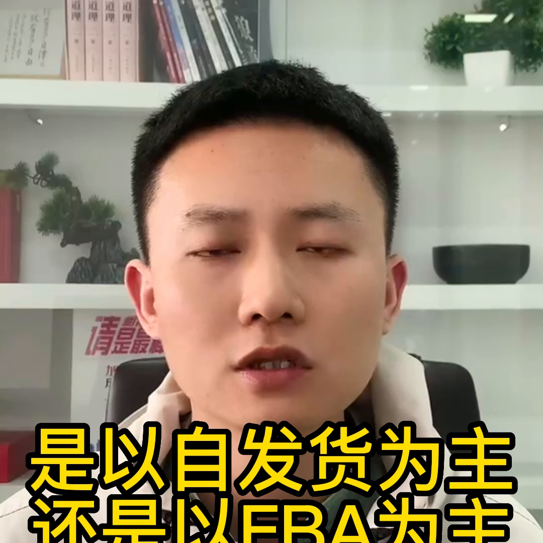 分銷商城系統開發多少錢？新人做亞馬遜跨境電商的必備流程及條件