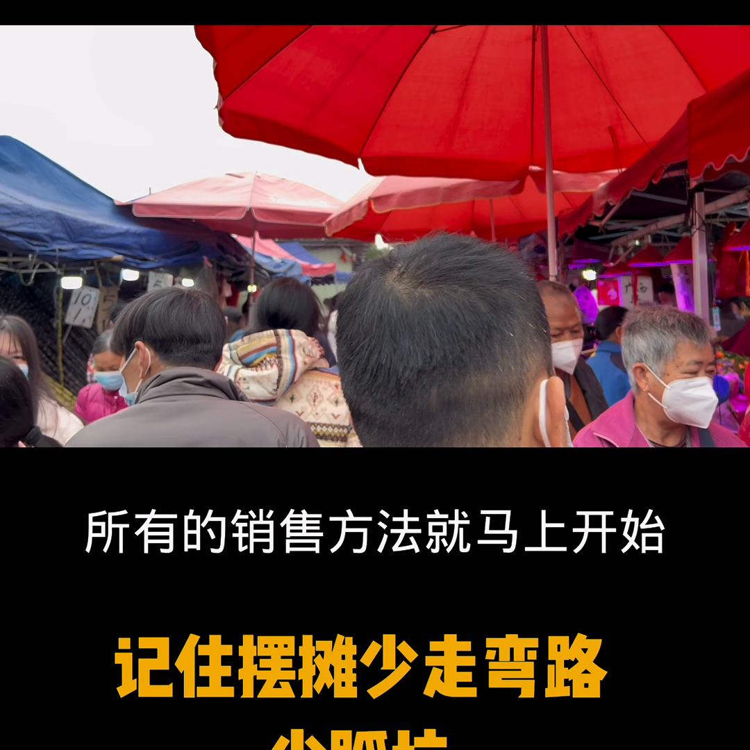 開車擺攤賣什么賺錢？新手擺攤三大禁忌及技巧