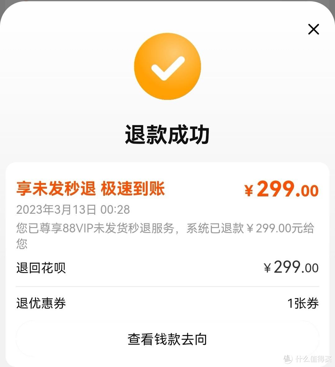 88vip會員有哪些權益？淘寶88vip會員開通流程及作用