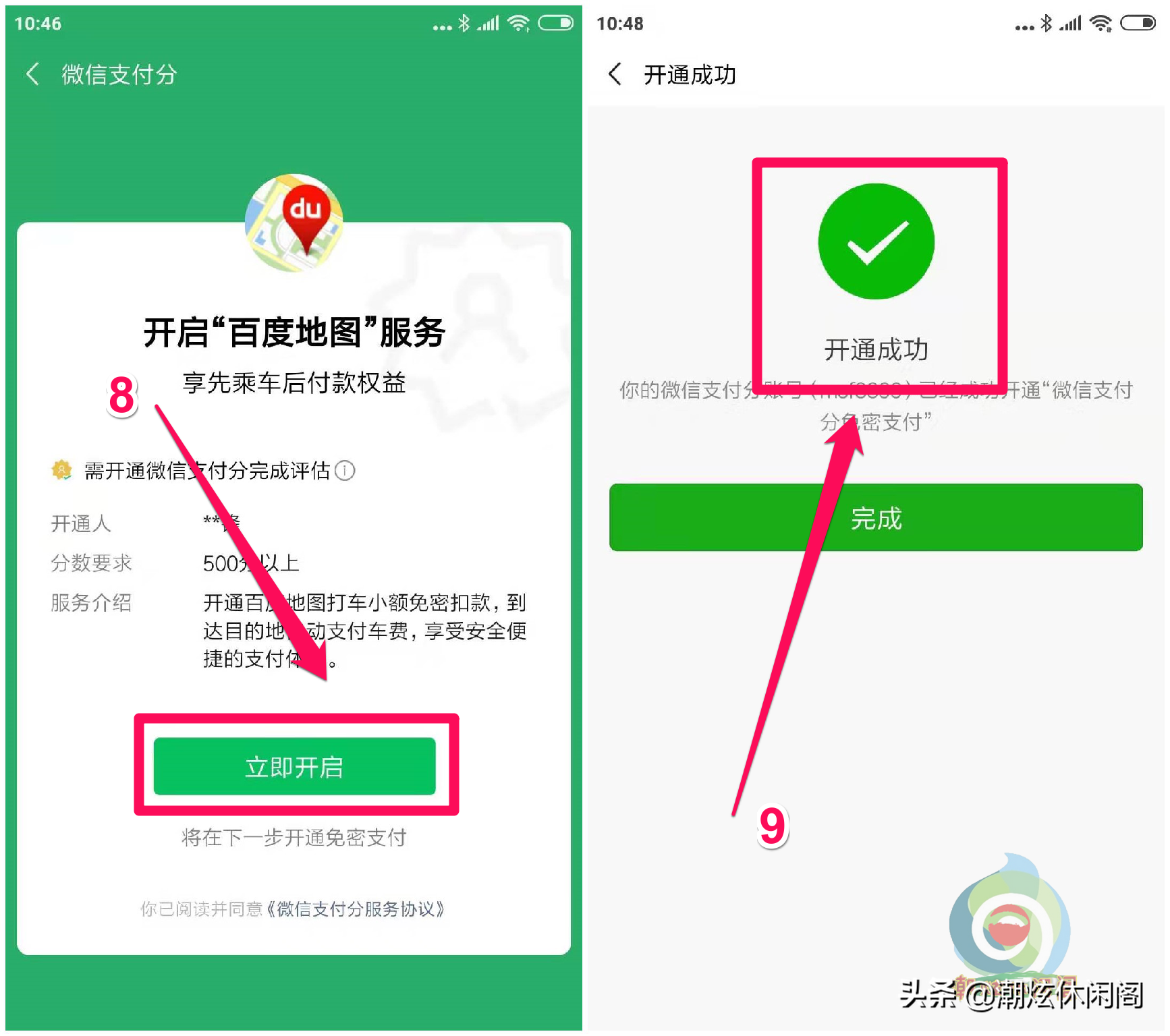 微信積分怎么獲得？微信積分查看方法及作用詳解