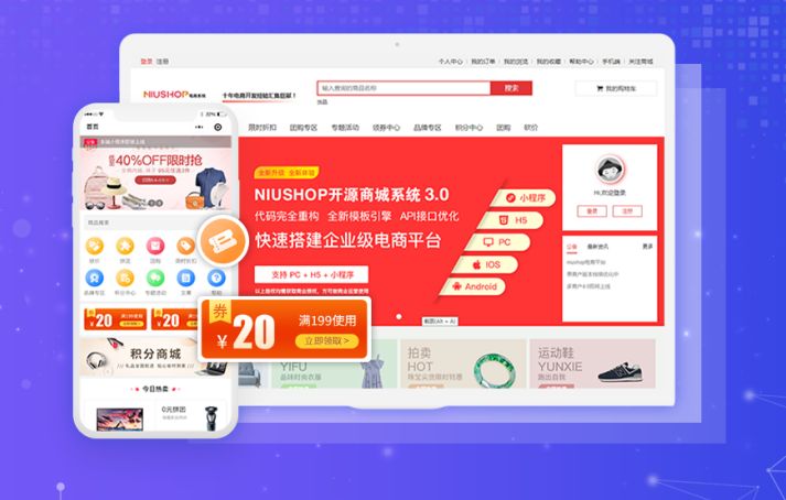 開源b2b2c商城系統（開源跨境電商平臺排名前十推薦）