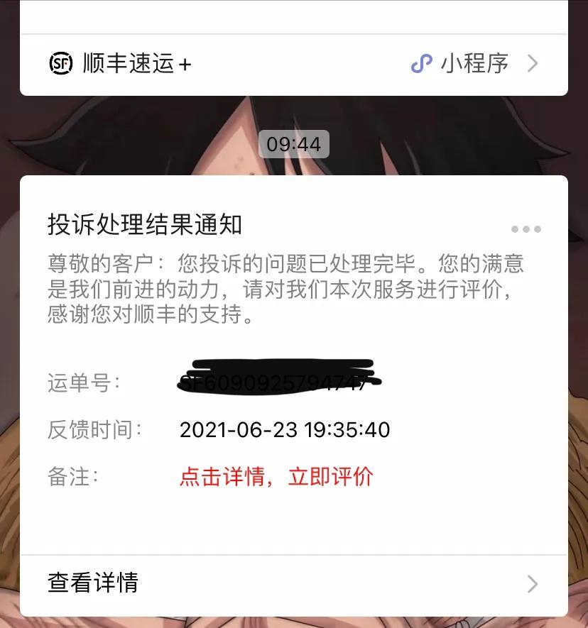 順豐改地址要怎么操作？順豐中途改地址方法及步驟