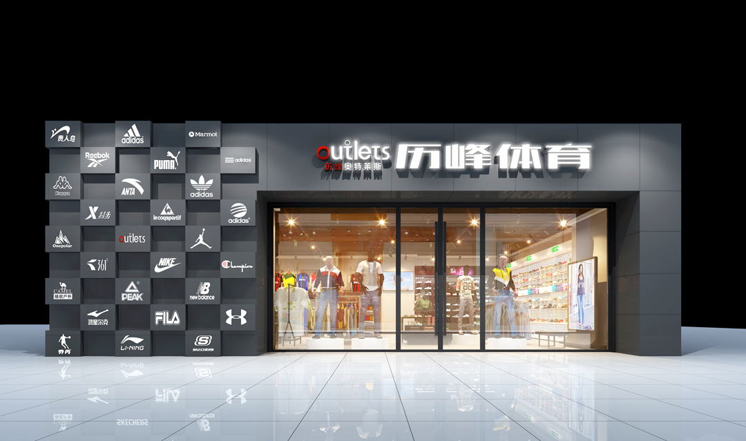 奧特萊斯是什么品牌？奧特萊斯品牌折扣店加盟流程及條件介紹