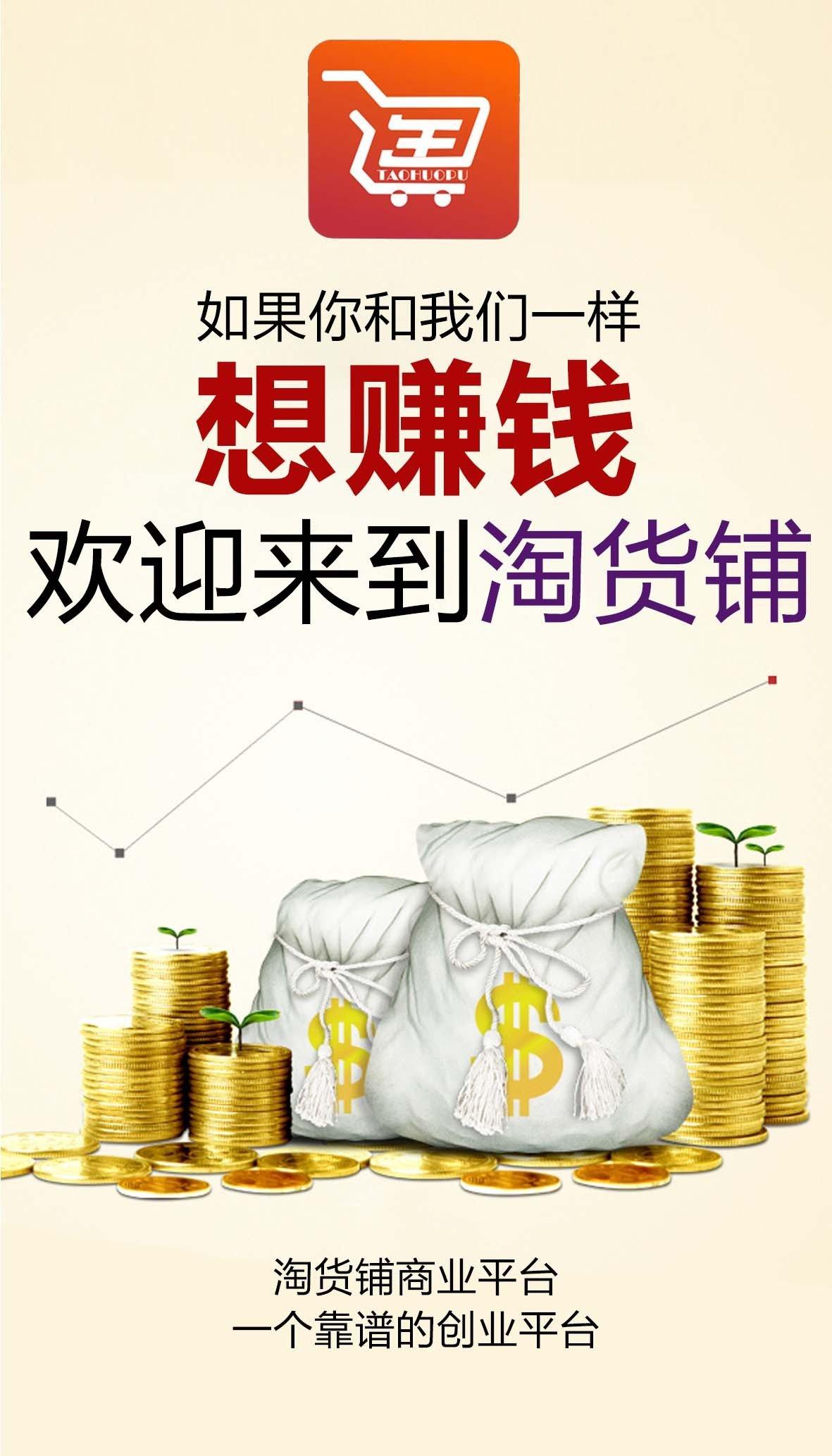 淘貨鋪是正規的嗎？淘貨鋪無貨源小店開店流程及條件