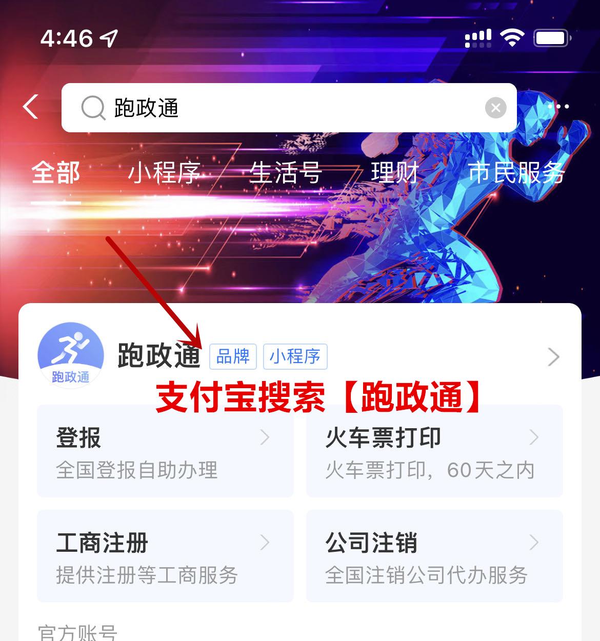 企業微信公眾號怎么開通？解析個人公眾號怎么轉企業公眾號