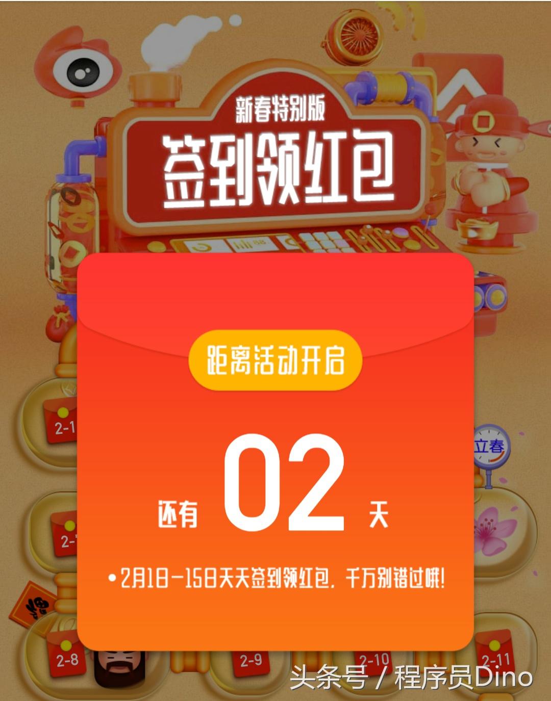微博簽到在哪里？微博每日簽到流程及作用解析