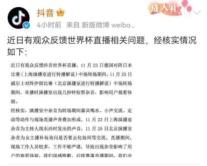 抖音音效怎么調(diào)？抖音直播減少噪音設(shè)置教程