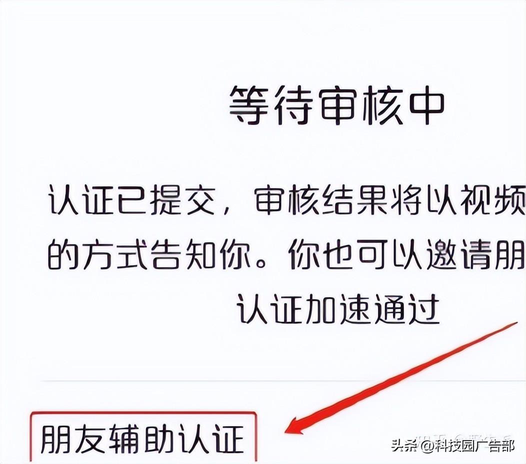 視頻號申請認證需要多久？視頻號認證流程及條件