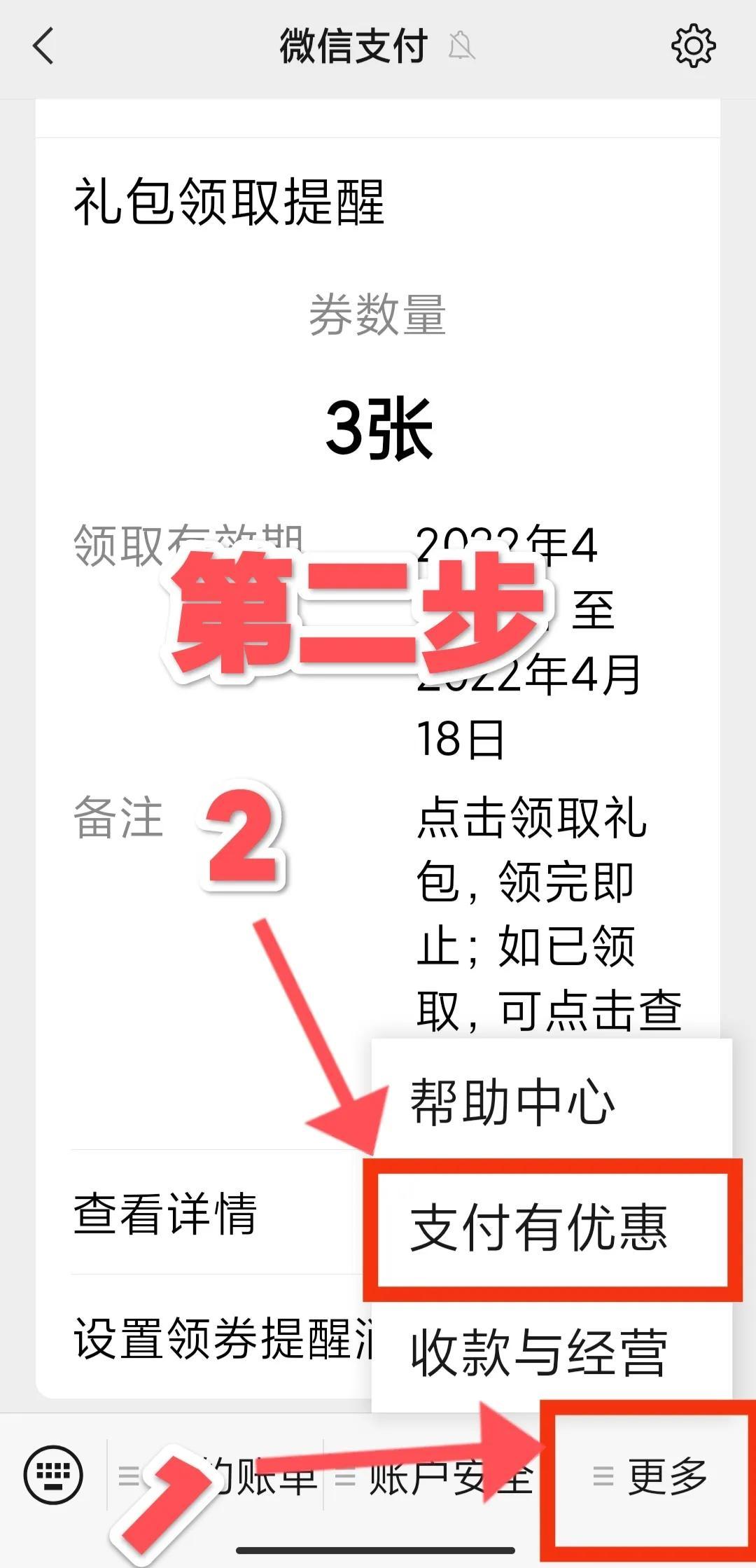 微信額度怎么提升（微信提升額度的三大技巧）