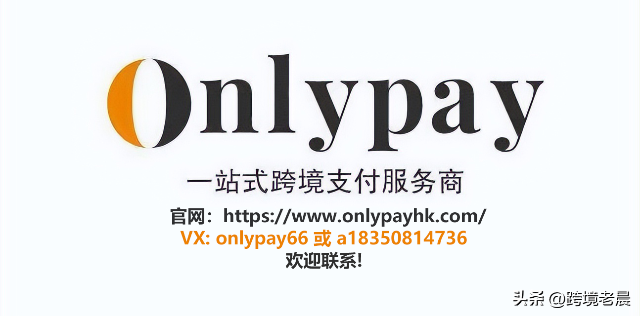 跨境電商收款有哪些風險？盤點跨境電商收款常用的三種方式