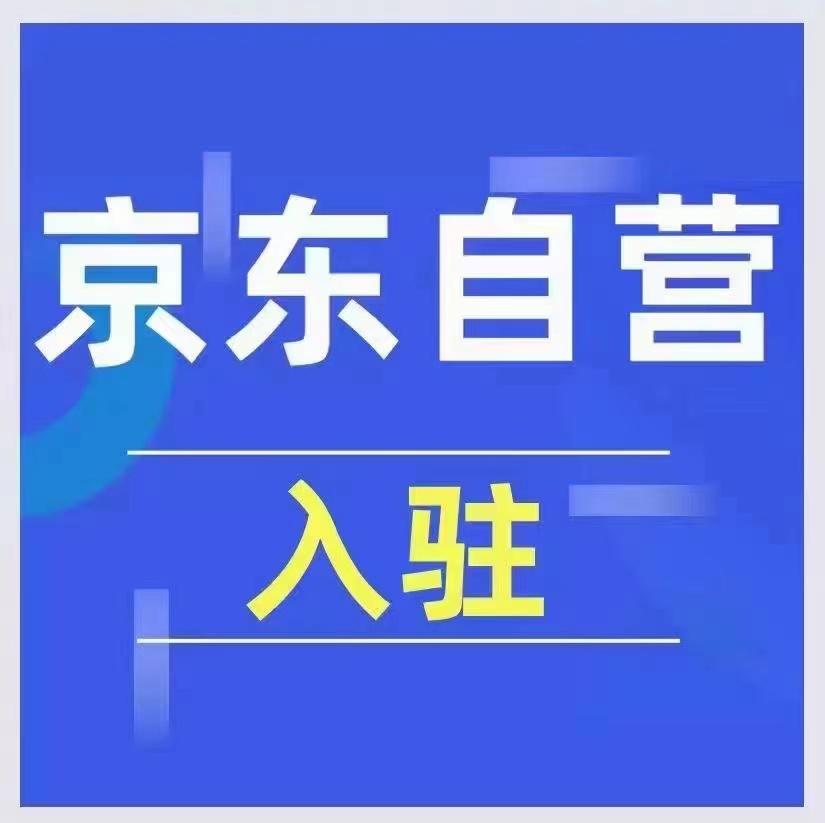 pop店鋪是什么意思？京東pop店鋪和自營(yíng)店鋪的區(qū)別解析