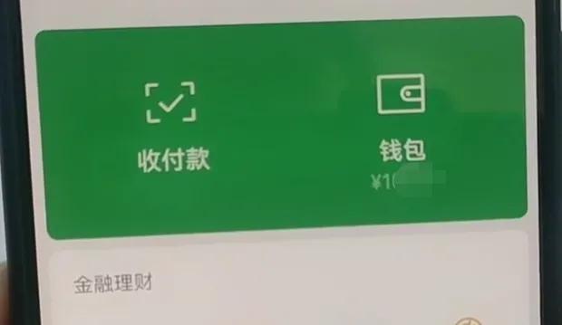 微信提現手續費怎么算？微信提現手續費收取標準表一覽