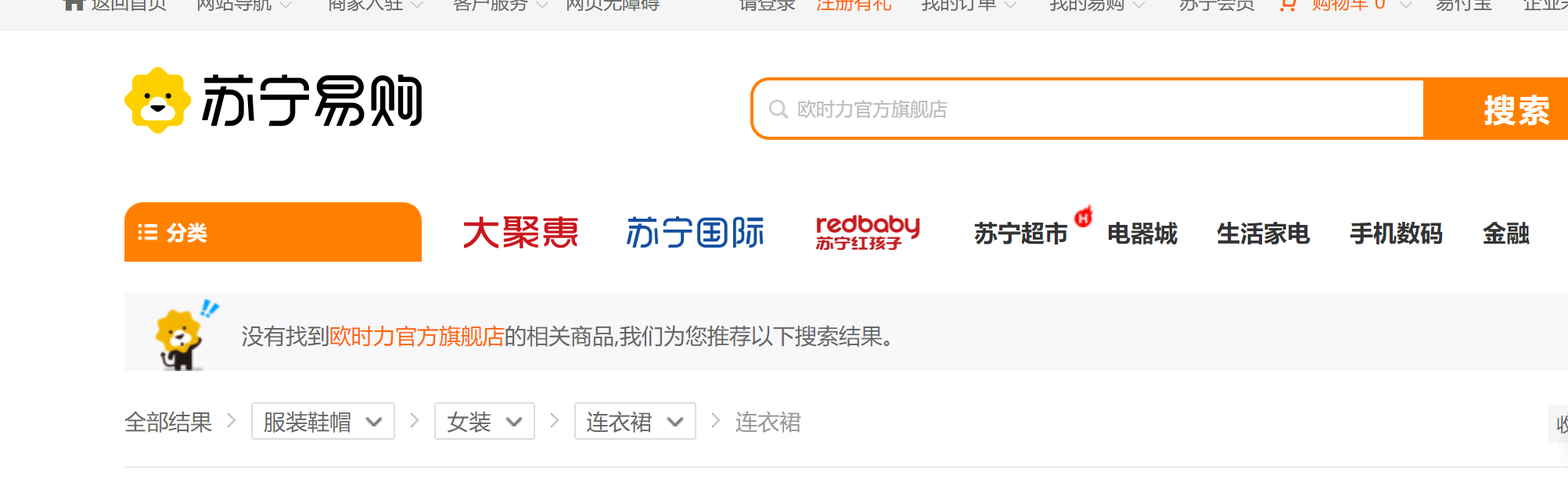 服裝電商平臺有哪些？服裝平臺六大類型排行榜