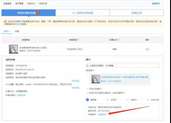 虛假交易怎么申訴才能成功？淘寶虛假交易賠償標(biāo)準(zhǔn)