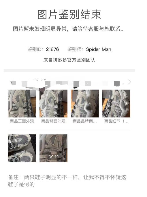 百億補貼拼多多是正品嗎？拼多多百億補貼活動時間表一覽