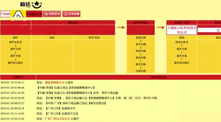 假快遞單號(hào)有物流信息？實(shí)際物流和虛擬物流的區(qū)別解析