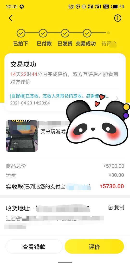 閑魚買家不確認(rèn)收貨怎么辦？閑魚買家自提不確認(rèn)收貨處罰規(guī)則