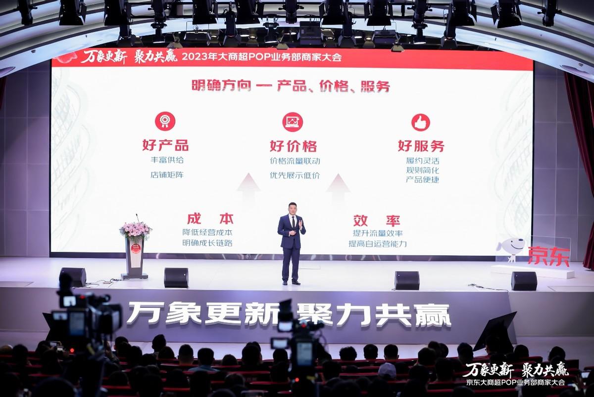 京東網上超市怎么開？個人網上開超市的流程及條件