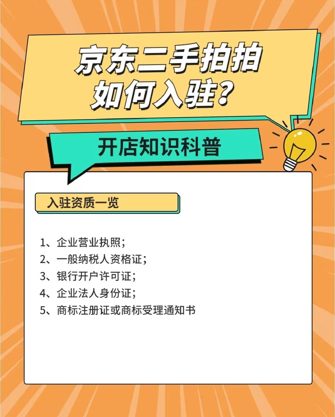 拍拍網店推廣怎么做？拍拍網商家入駐流程及條件