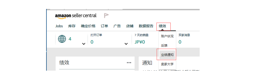 日本亞馬遜官網怎么進入（日本亞馬遜官網入駐流程及條件）