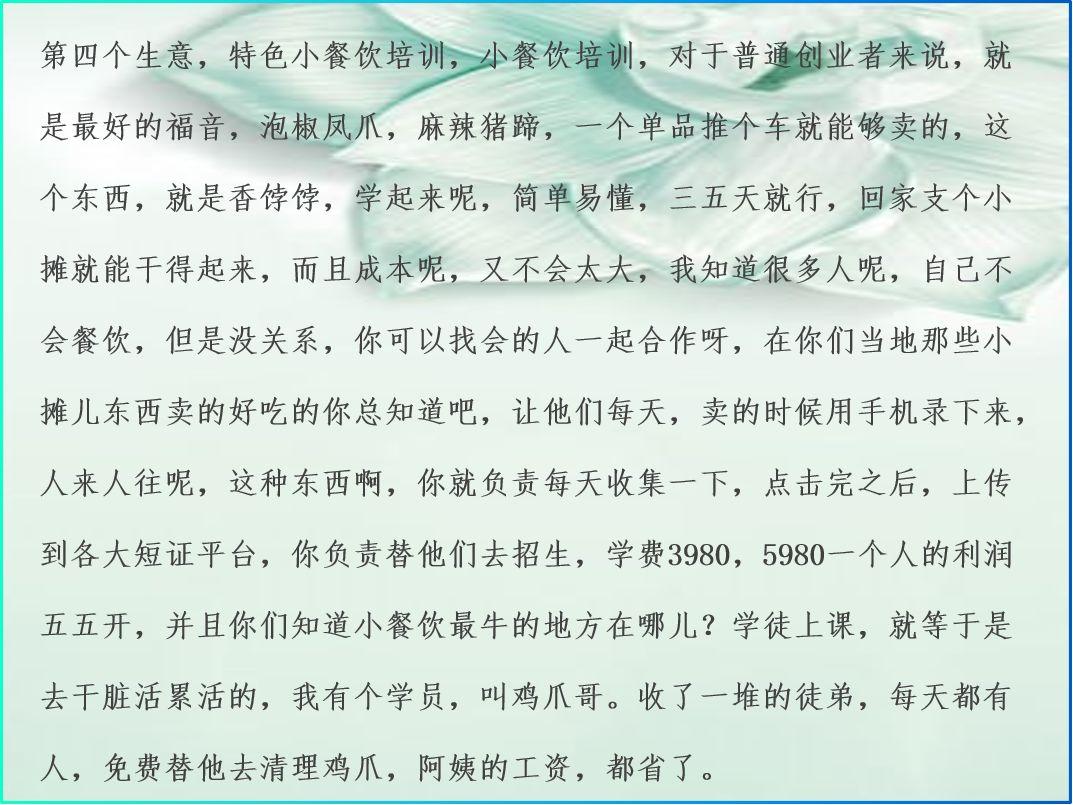 現在干什么最賺錢？窮人小生意創業項目排行榜前十推薦
