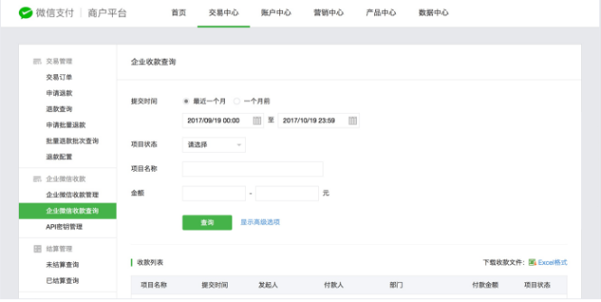 企業付款到零錢開通條件？微信支付商戶轉賬功能開通教程及條件