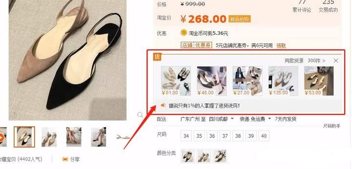 1688找貨神器官網(wǎng)（解析1688找貨神器使用詳細(xì)教程）