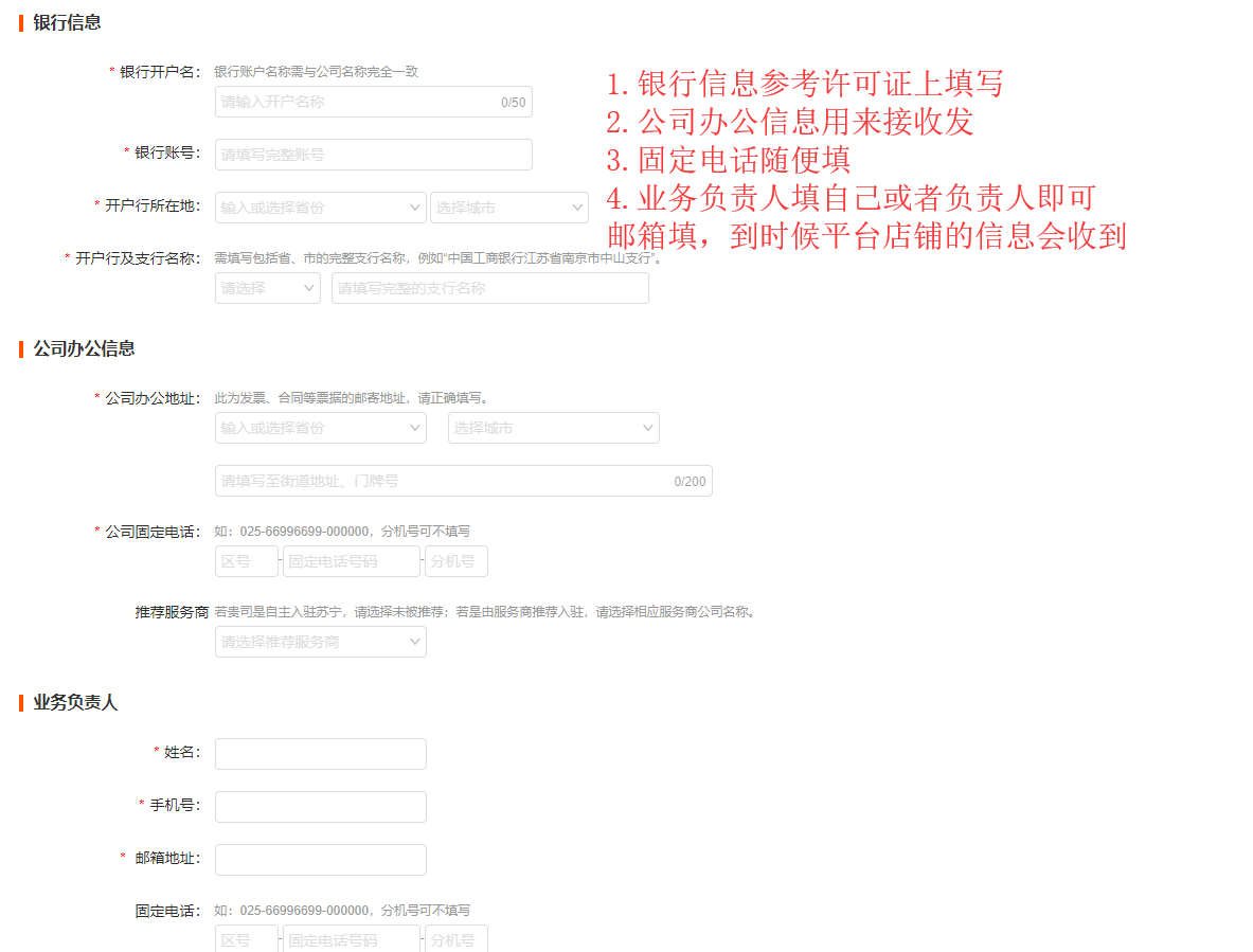 蘇寧易購電話號碼是多少？蘇寧電器實體商城加盟流程及條件